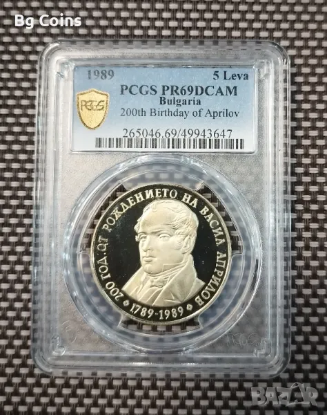 5 лева 1989 В Априлов PR 69 DCAM PCGS , снимка 1