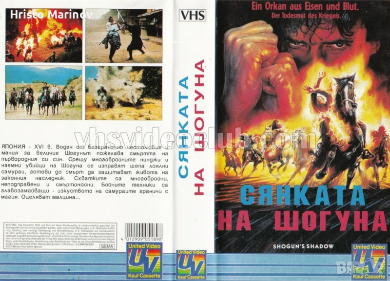 Продавам видео касети , снимка 1