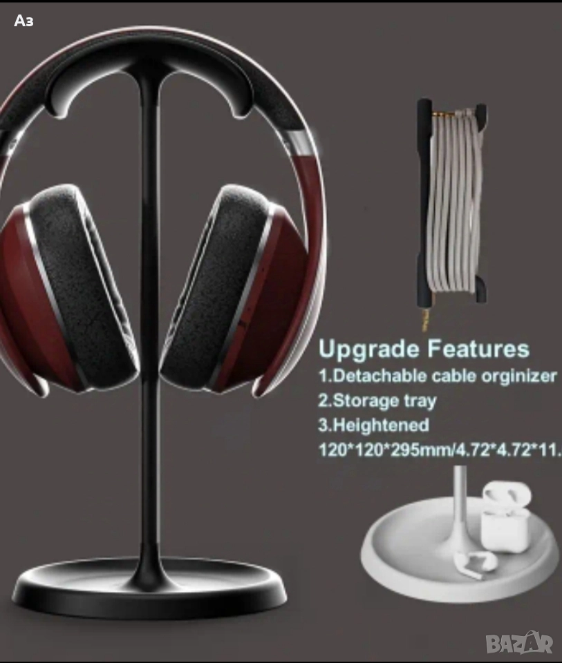 Стойка за слушалки, снимка 1