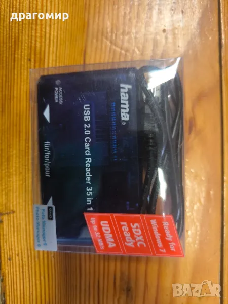 hama USB 2.0 Card Reader 35 in 1, снимка 1