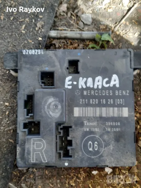 Модул врата Мерцедес В211 Е класа Mercedes 211 820 16 26 , 2118201626., снимка 1