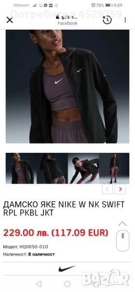 Дамско яке Nike, снимка 1