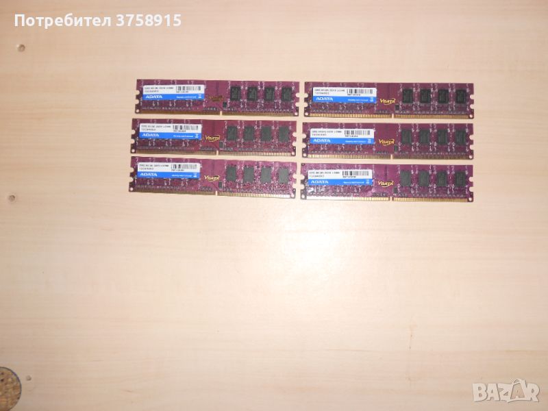 683.Ram DDR2 800 MHz,PC2-6400,2Gb.ADATA. НОВ. Кит 6 Броя, снимка 1