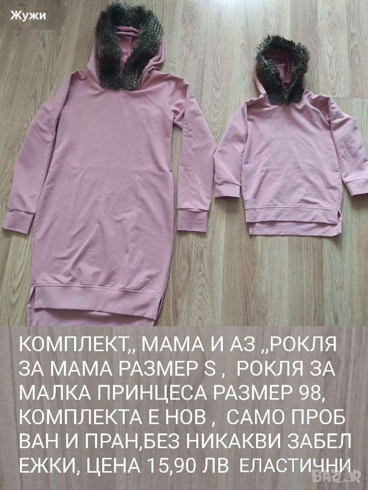 НОВИ ДРЕХИ ЗА МОМИЧЕТА, снимка 1