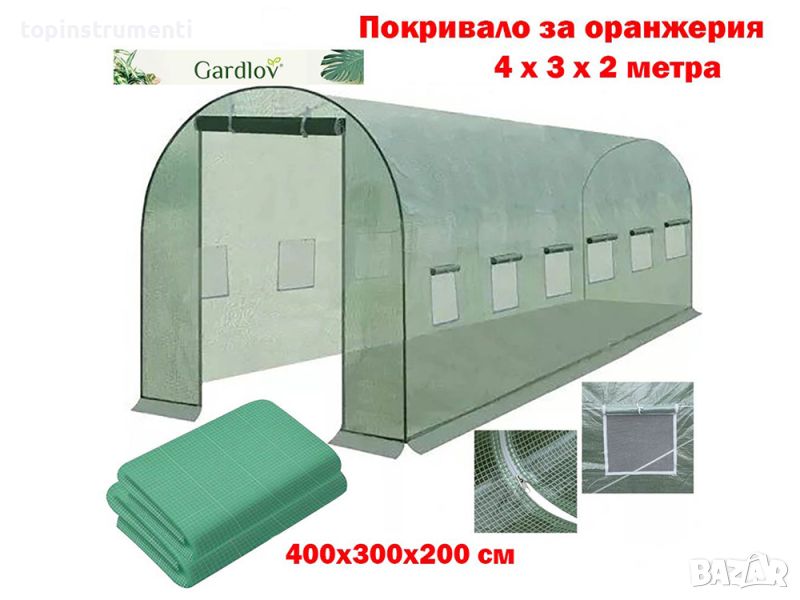 Покривала за оранжерия, 2 размера/модела, 4x3x2м, 6x3x2м, Gardlov, снимка 1