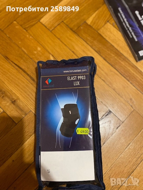 наколенка, снимка 1