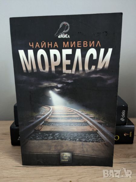 Морелси, снимка 1