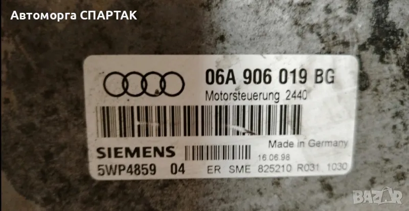 КОМПЮТЪР 06A906019BG AUDI A3 1.6 SR, снимка 1