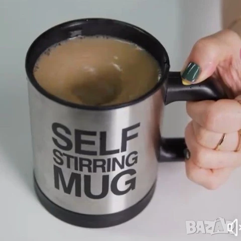 Саморазбъркваща се термо чаша 