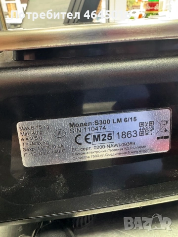 Търговска везна, снимка 3 - Везни - 54042334