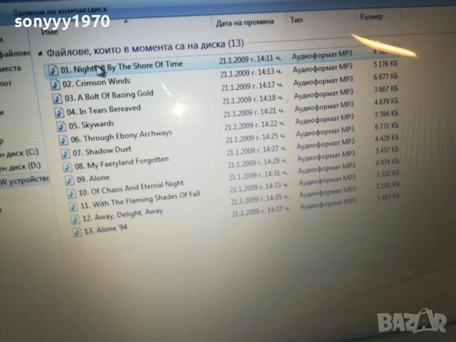 DARK TRANQUILLITY MP3 DISC 2810251838, снимка 12 - CD дискове - 52215218