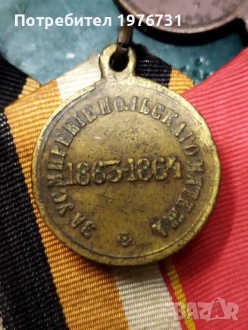Медали  Царска Русия , снимка 5 - Антикварни и старинни предмети - 45179784