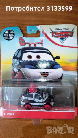 ЧИСАКИ - една от колите на Disney , снимка 2 - Коли, камиони, мотори, писти - 51387061