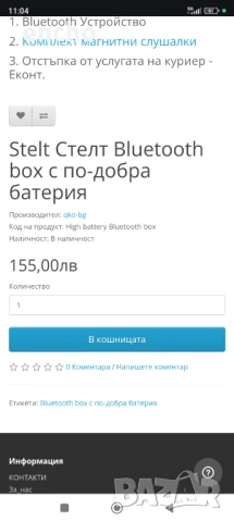 Bluetooth box steelt , снимка 2 - Bluetooth слушалки - 50778968