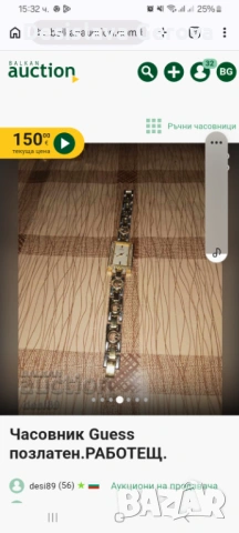 РАБОТЕЩ Guess 