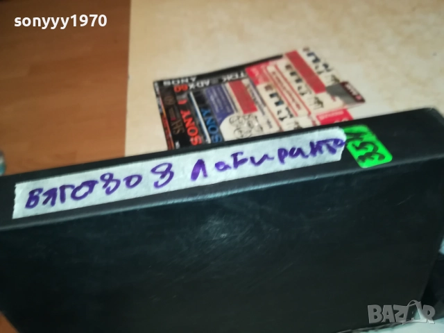 БЯГСТВО В ЛАБИРИНТА-ORIGINAL VHS VIDEO TAPE 1109251042, снимка 17 - Други жанрове - 51675662