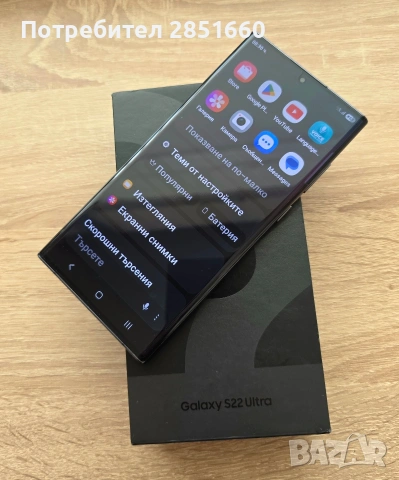Samsung S22 ULTRA-Перфектен, снимка 10 - Samsung - 53603784