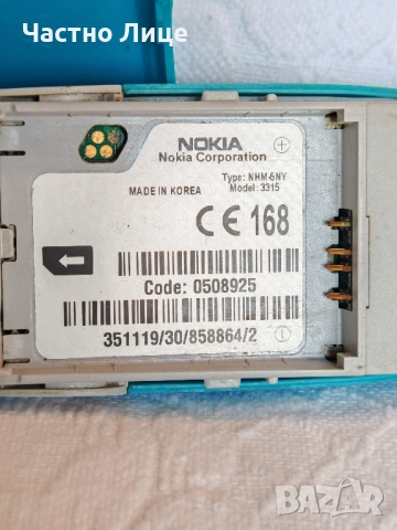 Рядък Ретро Телефон NOKIA 3315 за Колекции, снимка 4 - Колекции - 54293573