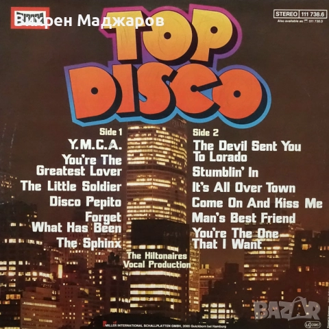 Грамофонни плочи с диско музика, снимка 7 - Грамофонни плочи - 52052440