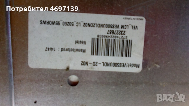 CROWN LED 50276-17MB95M-17IPS71 , снимка 9 - Части и Платки - 53067415