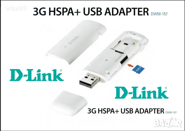 D-Link 3G HSPA+ USB Adapter DWM-157, снимка 1 - Мрежови адаптери - 47185128