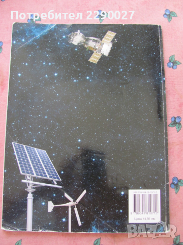 География и икономика 8 клас, снимка 2 - Учебници, учебни тетрадки - 51734195