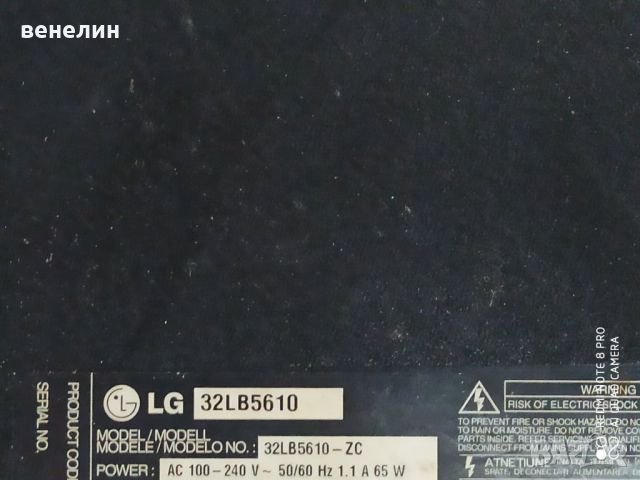 Mainboard EAX65361503(1.0) от LG 32LB5610, снимка 4 - Части и Платки - 45359132