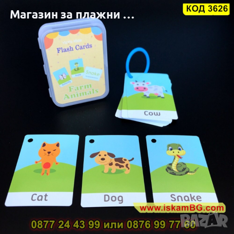 Монтесори образователна играчка по Английски език Флаш Карти - КОД 3626, снимка 5 - Образователни игри - 45057221
