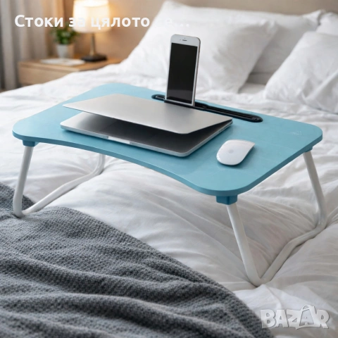 Сгъваема маса за лаптоп или хранене, с поставка за таблет и телефон, снимка 3 - Маси - 52154452