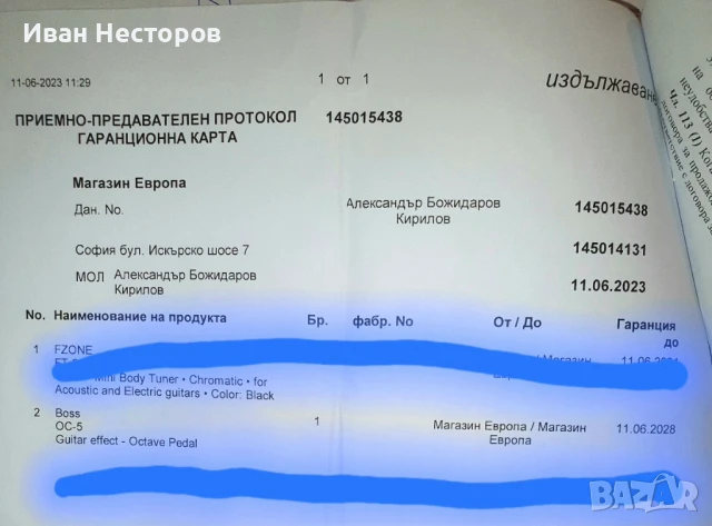 Октавер Boss OC-5, снимка 3 - Други - 50900366