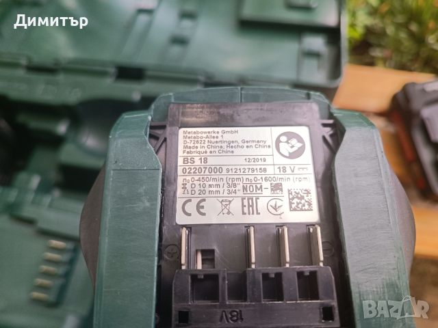 Metabo BS 18 SET винтоверт комплект, 18V Li-ion, 2х2.0 Ah, 48 Nm, снимка 12 - Винтоверти - 46652983