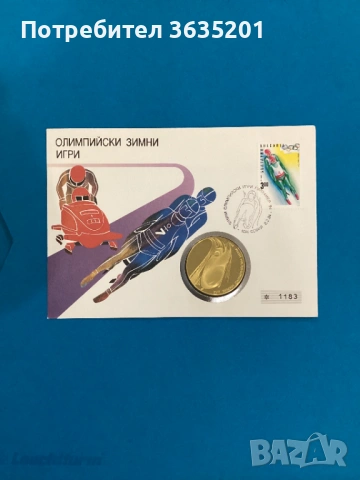 НУМИЗМАТИЧЕН ПЛИК С МОНЕТА 