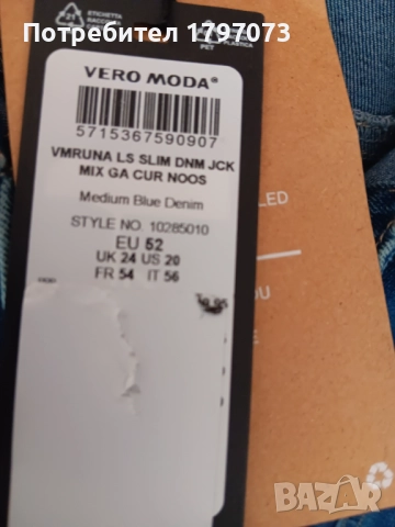 Дамско дънкено яке НОВО, снимка 2 - Якета - 52165794