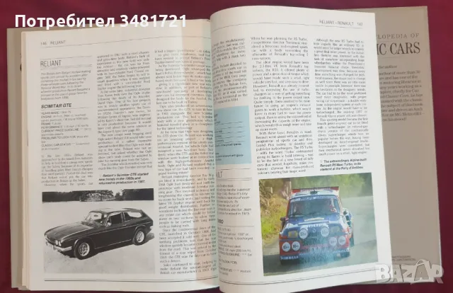 Класическите автомобили - голяма енциклопедия / The Encyclopedia of Classic Cars, снимка 8 - Енциклопедии, справочници - 47222481