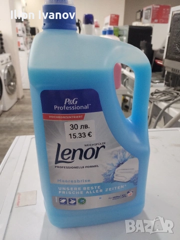 немски омекотител*, снимка 3 - Други стоки за дома - 53247898