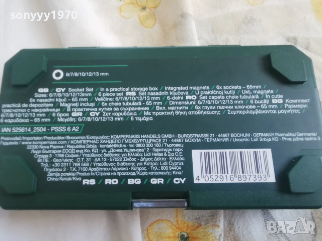 НАКРАЙНИЦИ 6БР 0604261737, снимка 2 - Винтоверти - 54112350