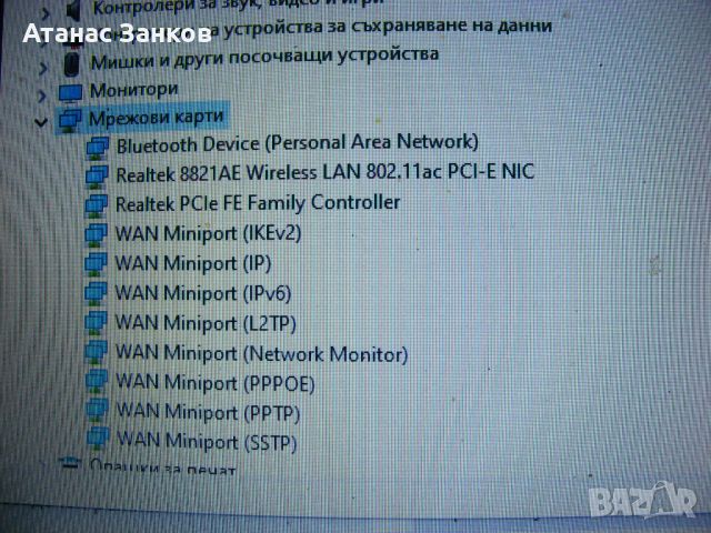 Работещ лаптоп за части Lenovo Ideapad 320 - 15iap, снимка 14 - Части за лаптопи - 46168104