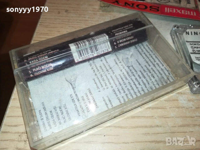 NINO-ORIGINAL TAPE 2011251825, снимка 10 - Аудио касети - 52483289