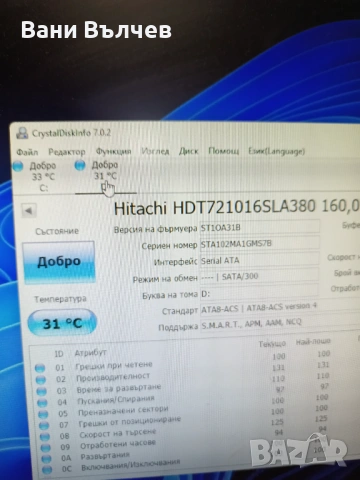 Продавам гейминг компютърна конфигурация , снимка 10 - Геймърски - 49924380