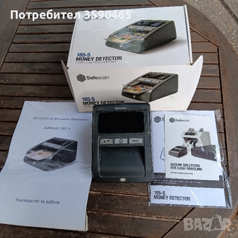 Детектор за фалшиви банкноти Safescan 185-S, снимка 2 - Друго търговско оборудване - 52502887