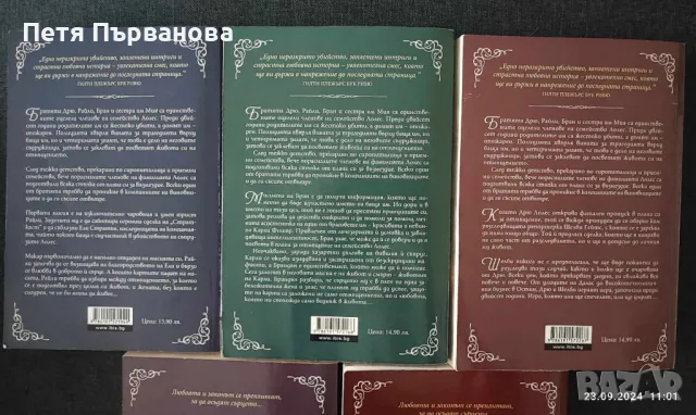 Поредица "Лолес" - Лекси Блейк, снимка 2 - Художествена литература - 47327744