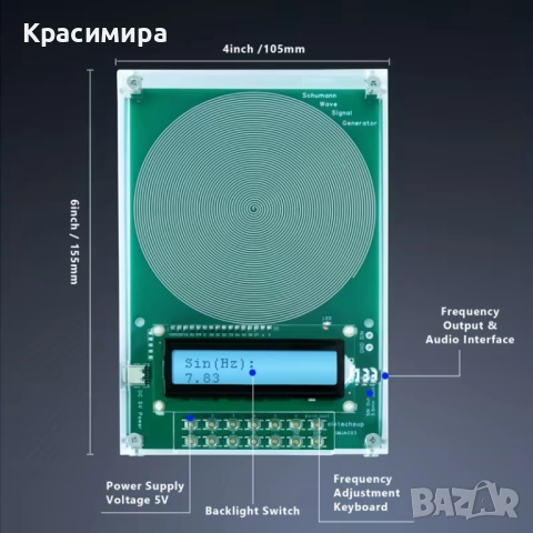 Устройство за спокоен и пълноценен сън – програмируем Шуманов резонатор, снимка 5 - Друга електроника - 52974046