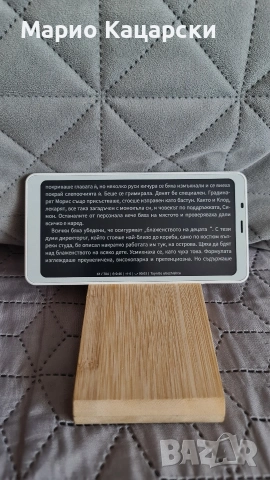 Onyx boox Palma перфектен , снимка 14 - Електронни четци - 53375760