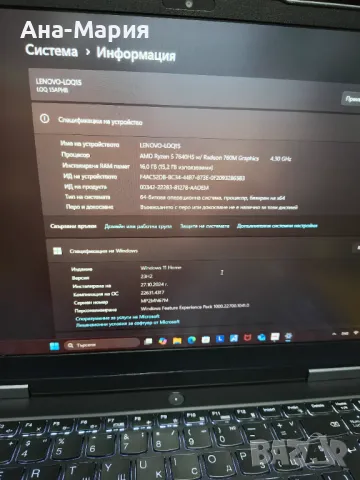 Гейминг Лаптоп LENOVO LOQ 15, NVIDIA GeForce RTX 3050 6GB, AMD Ryzen 5 4.30 GHz 16GB RAM, 512 GB SSD, снимка 5 - Лаптопи за игри - 48019555