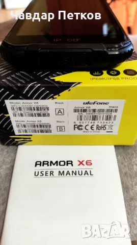 Ulefone Armor X6 Android 9.0, снимка 9 - Други - 48353713