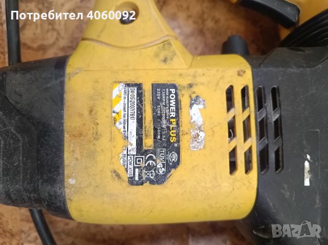 Къртач Power Plus, 5.5J, 1500W, снимка 3 - Бормашини - 45197383