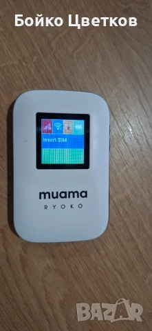 Muama Ryoko – Джобен 4G Wi-Fi Рутер Бисквитка