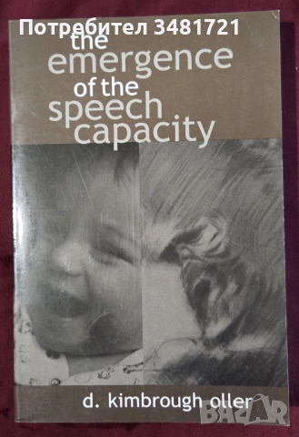 Езикознание, речници, диалекти, езикови тенденции - 10 книги, снимка 11 - Енциклопедии, справочници - 52479402