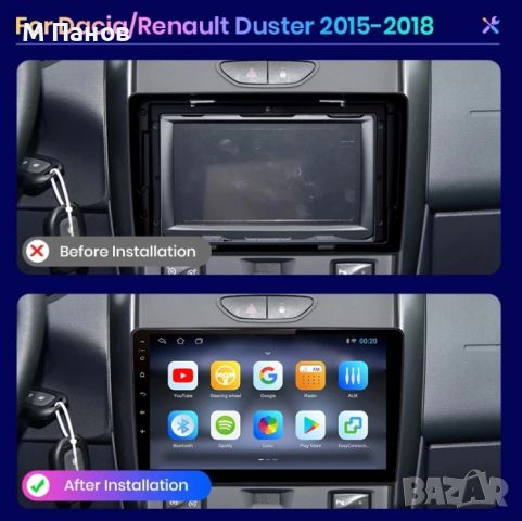 Мултимедия Android за Dacia Duster 2015-2019, снимка 2 - Навигация за кола - 45711519