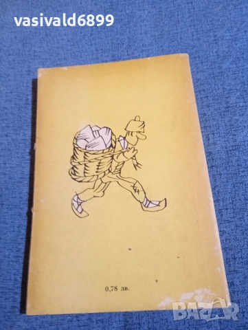 Анастас Стоянов - Казвам се Малчо , снимка 3 - Детски книжки - 52952447